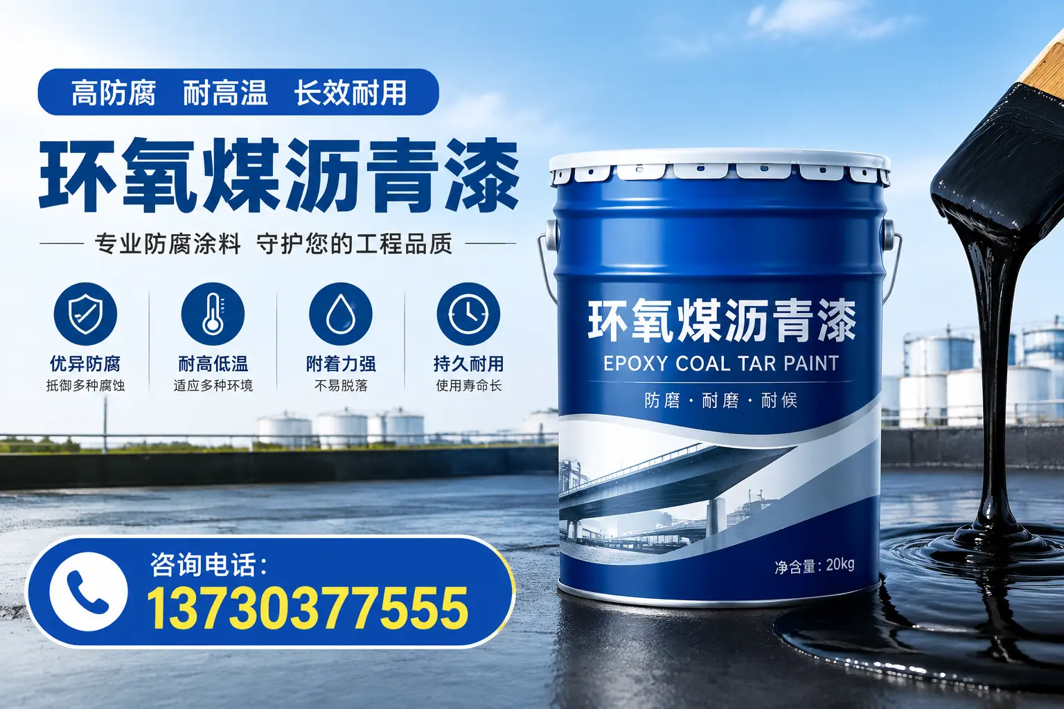 在湖州使用环氧煤沥青漆的常见误区解析